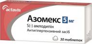 Азомекс №30 таблетки 5 мг