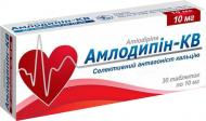 Амлодипін КВ №30 (10х3) таблетки 10 мг