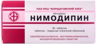 Німодипін №30 (10х3) таблетки 30 мг