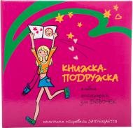 Фотоальбом FB Girl's Book 10x15x56 PIONEER Фотоальбом FB Girl's Book 10x15x56 PIONEER