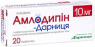 Амлодипін-Дарниця №20 (10х2) таблетки 10 мг