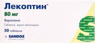 Лекоптин №50 (10х5) таблетки 80 мг