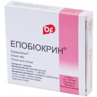 Епобіокрин №5 в ампулах розчин 1000 МО