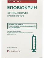Епобіокрин д/ін. по 10000 МО №5 розчин