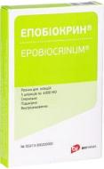 Епобіокрин д/ін. по 4000 МО №5 розчин