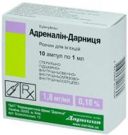 Адреналин -Дарниця д/ін. по 1 мл №10 в амп. раствор 1,8 мг/мл