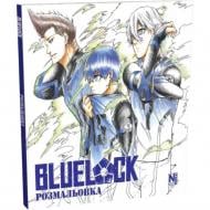 Книга Мунеюки Канеширо «Синя тюрма (Blue lock) (Coloring book)» 978-617-8516-85-7