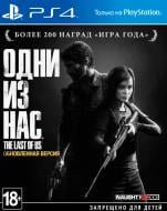 Гра Sony The Last of Us: Оновлена версія (PS4, російська версія)