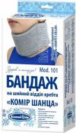 Бандаж на шийний відділ хребта "Комір Шанца" Білосніжка р. 1