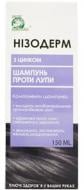 Ключі здоров'я ШАМПУНЬ ПРОТИ ЛУПИ НІЗОДЕРМ З ЦИНКОМ В УП 150 мл