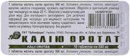 Калия оротат №10 таблетки 500 мг