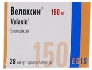 Велаксин пролонгованої дії №28 (14х2) капсули 150 мг