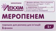 Меропенем №1 порошок 1 г