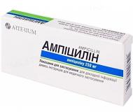 Ампіцилін №10 таблетки 250 мг