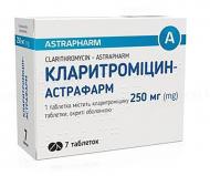 Кларитроміцин-Астрафарм №7 таблетки 250 мг