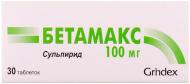 Бетамакс №30 (10х3) таблетки 100 мг
