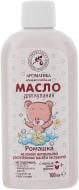 Масло для купания Ароматика Ромашка 100 мл (4820177020764)