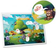 Интерактивный постер Мой первый год (тубус)