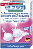 Отбеливатель Dr. Beckmann для женского белья и кружев 150 г