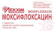 Моксифлоксацин №7 (7х1) таблетки 400 мг