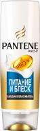 Бальзам Pantene Живлення та блиск 360 мл