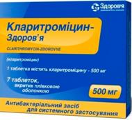 Кларитроміцин-Здоров'я №7 таблетки 500 мг