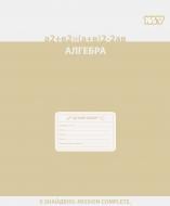 Тетрадь предметная 48 лист. клетка Алгебра Active minds 768537 YES