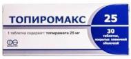 Топіромакс 25 в/плів. обол. №30 (10х3) таблетки 25 мг