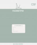 Тетрадь предметная 48 лист. клетка Геометрия Active minds 768535 YES Тетрадь предметная 48 лист. клетка Геометрия Active minds 768535 YES