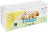 Пелюшки Солнце и луна дитячі вбираючі 60х90 см 5шт. Пелюшки Солнце и луна дитячі вбираючі 60х90 см 5шт.