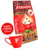 Кава в зернах FERARRA CAFFE Arabica з клапаном + Чашка 1000 г