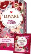 Чай Lovare пакетований «Королівський десерт» 24 шт.