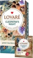 Чай Lovare пакетований «Ніч Клеопатри»