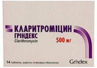 Кларитроміцин Гріндекс №14 (7х2) таблетки 500 мг