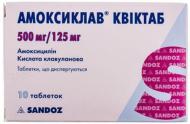 Амоксиклав квіктаб №10 (2х5) таблетки 500 мг/125 мг