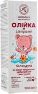 Детское масло Ароматика для купания Календула 100 мл