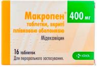 Макропен №16 (8х2) таблетки 400 мг