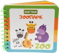 Книга-игрушка Baby Team Зоопарк