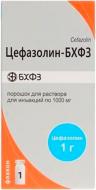 Цефазолін-БХФЗ для р-ну д/ін. по 1000 мг №1 у флак. порошок