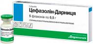 Цефазолін-Дарниця д/приг. р-ну д/ін. по 0.5 г №5 у флак. порошок