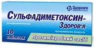 Сульфадиметоксин-Здоров'я №10 таблетки 500 мг