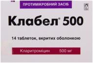 Кларитроміцин в/о по 500 мг №14 (7х2) таблетки
