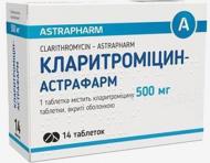 Кларитроміцин в/плів. обол. по 500 мг №14 (7х2) таблетки