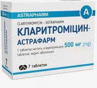 Кларитроміцин в/плів. обол. по 500 мг №7 таблетки