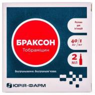Браксон д/ін. 40 мг/мл по 2 мл №10 (5х2) в амп розчин