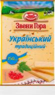 Сир Звени Гора твердий "Український" 50% жиру 150г