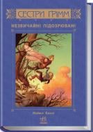 Книга Майкл Баклі  «Незвичайні підозрювані. Книга 2» 978-617-09-2209-0