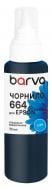 Чернила специальное Barva для Epson 664 C 70 мл водорастворимое (E664-400e) голубой