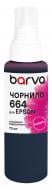 Чернила специальное Barva для Epson 664 M 70 мл водорастворимое (E664-402e) пурпурный