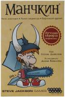 Игра настольная Hobby World Манчкин цветная версия 4620011810311 Игра настольная Hobby World Манчкин цветная версия 4620011810311